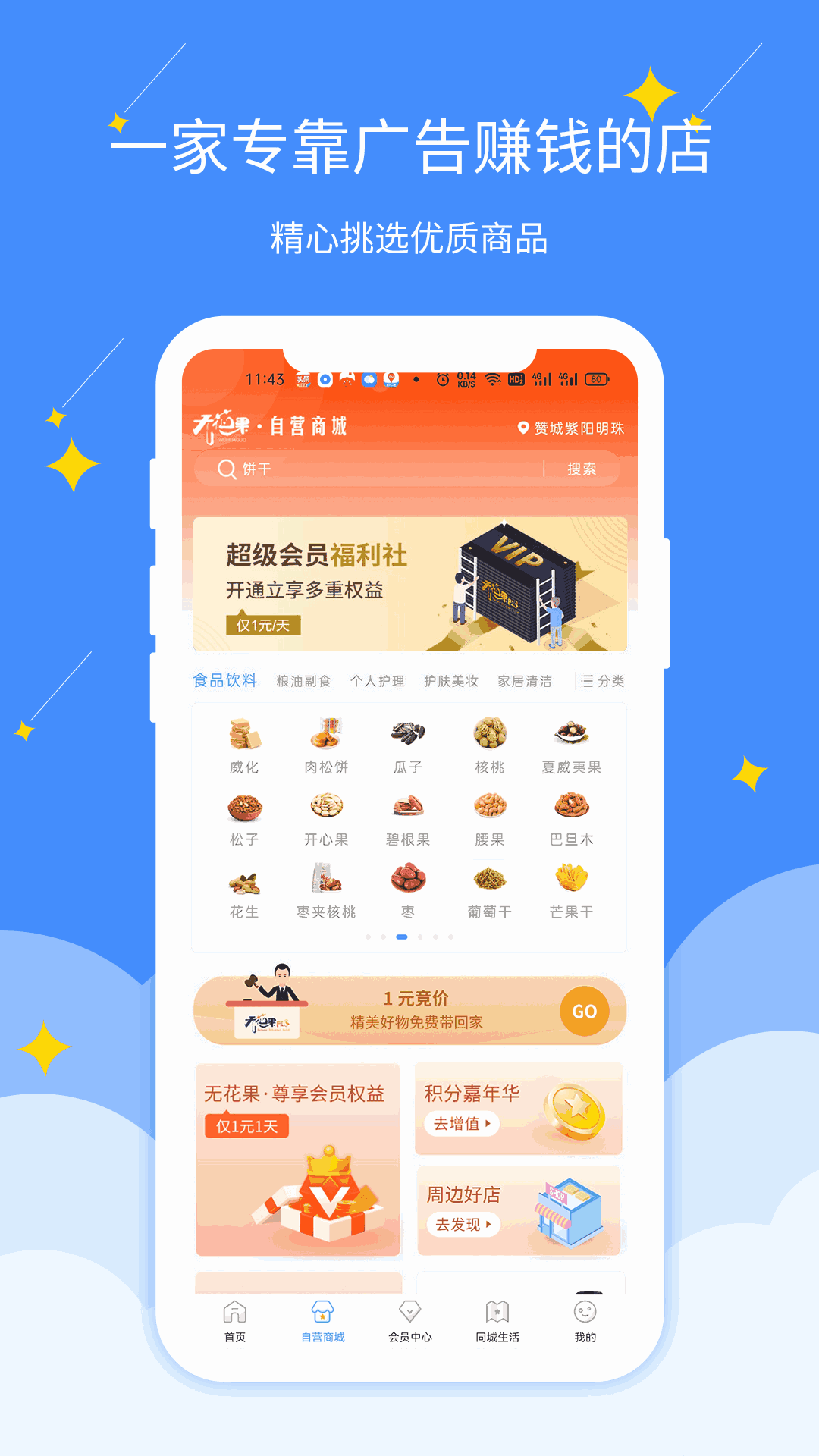 无花果